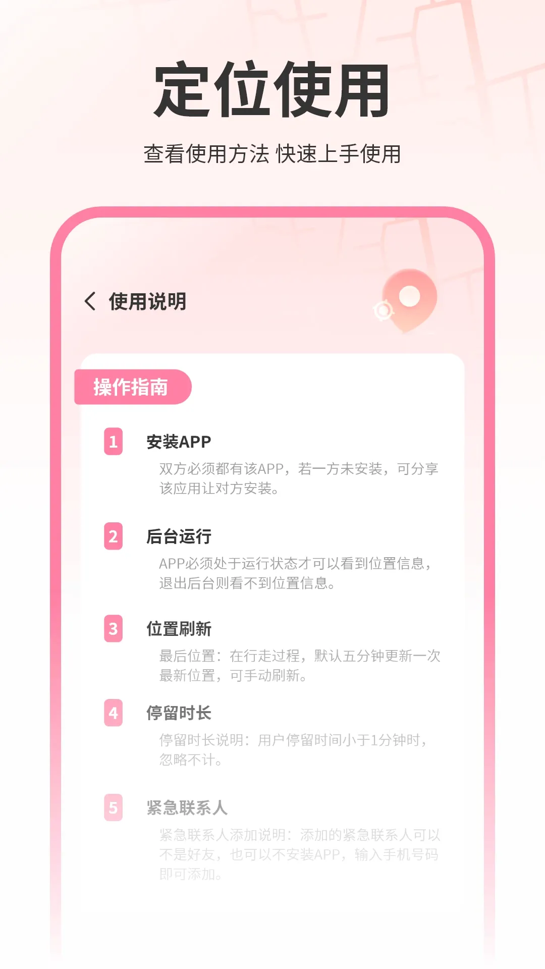 �����켣�����ֻ���v1.1 ��׿��