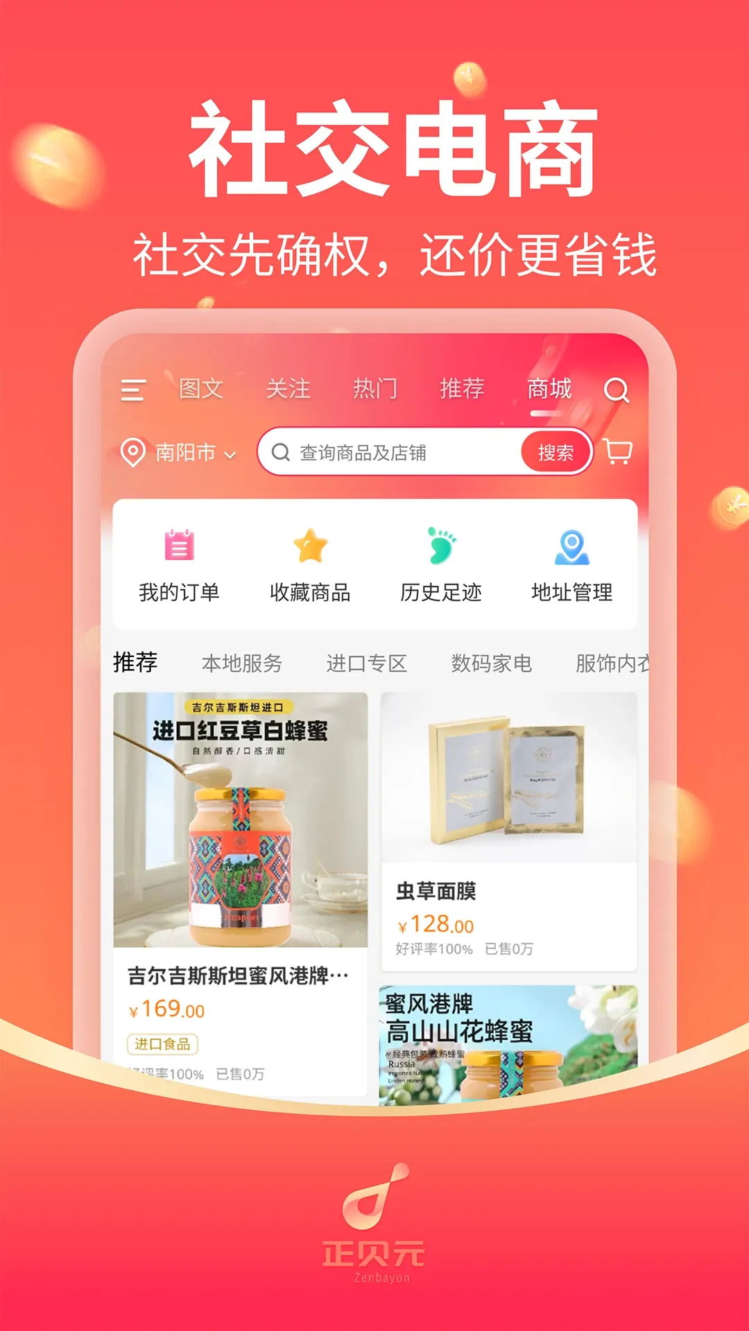 正贝元(数字还价电商) 正贝元(数字还价电商)