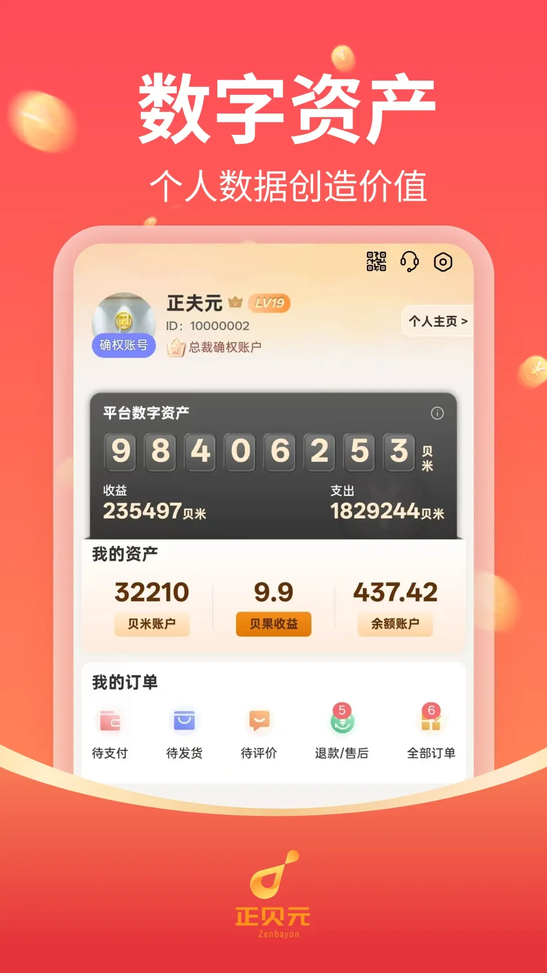 ����Ԫ(���ֻ��۵���)v2.3.0 ��׿��