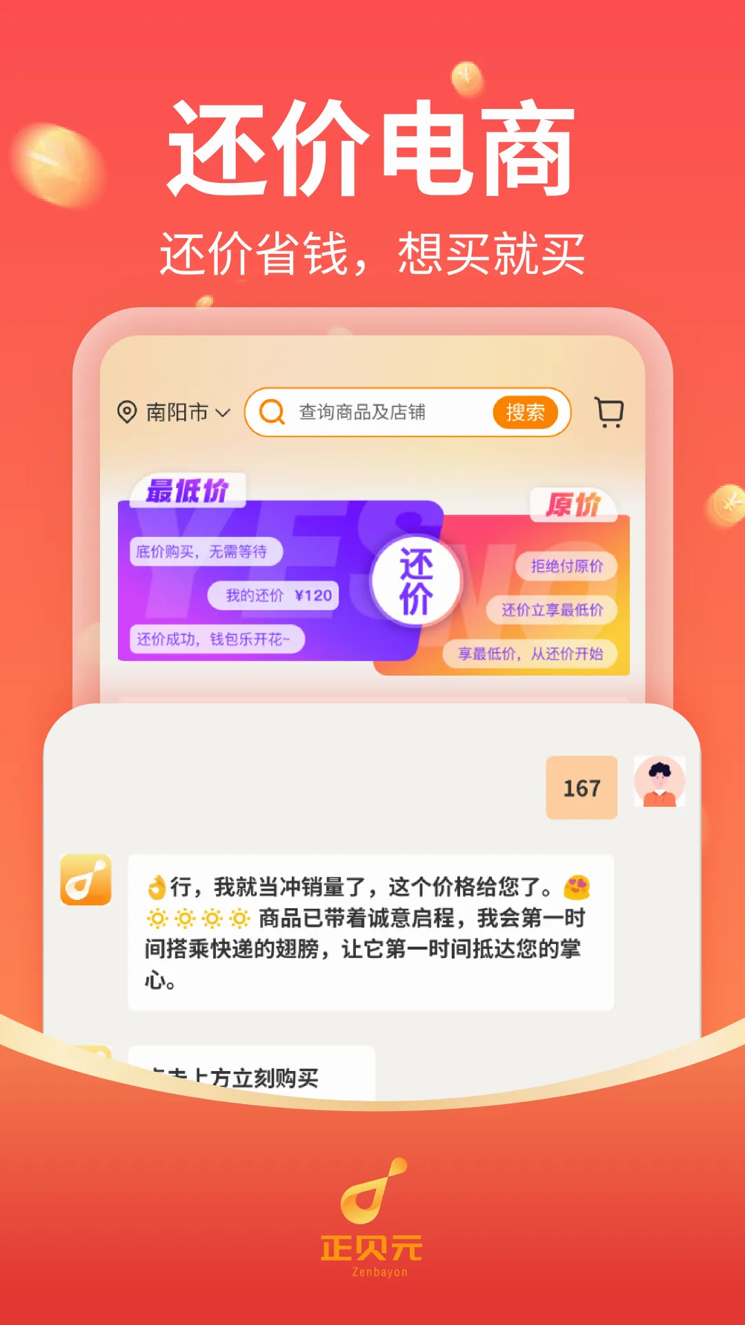 ����Ԫ(���ֻ��۵���)v2.3.0 ��׿��