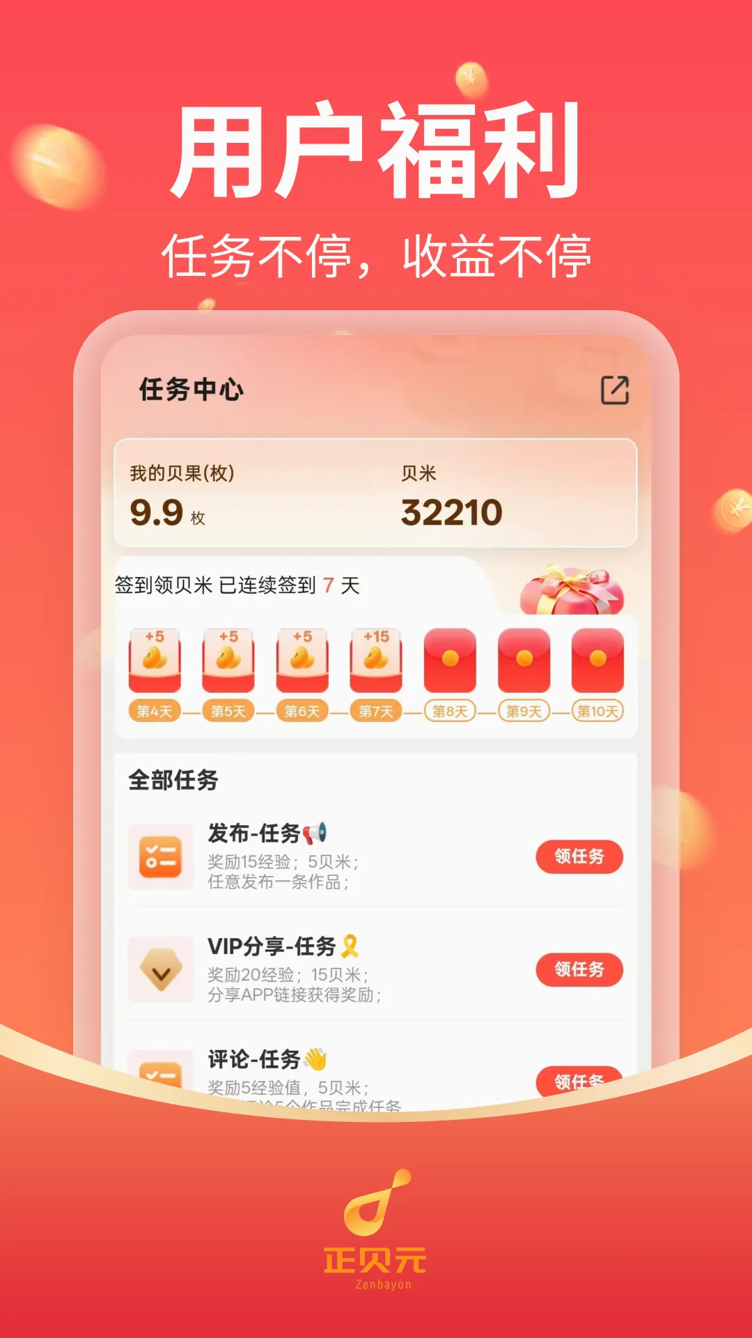 正贝元(数字还价电商) 正贝元(数字还价电商)