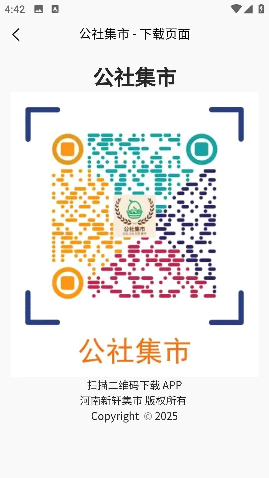 公社集市2026最新版本 公社集市2026最新版本