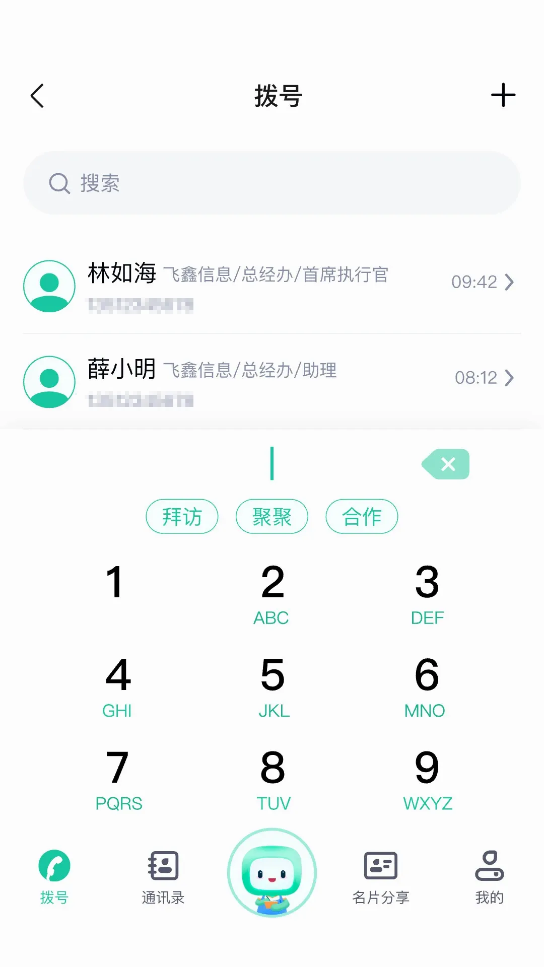 ������(������ҵӦ��)v2.0.9 �ֻ���
