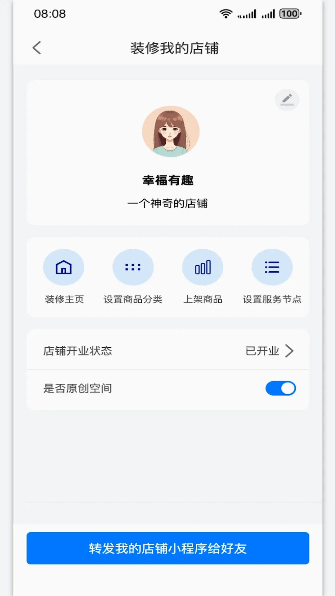 �������̼Ұ�(�̼Ҿ�Ӫ����)v1.0.11 �ֻ���