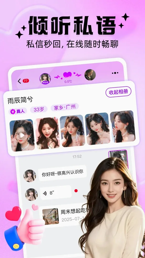 你偶(脱单交友平台) 你偶(脱单交友平台)