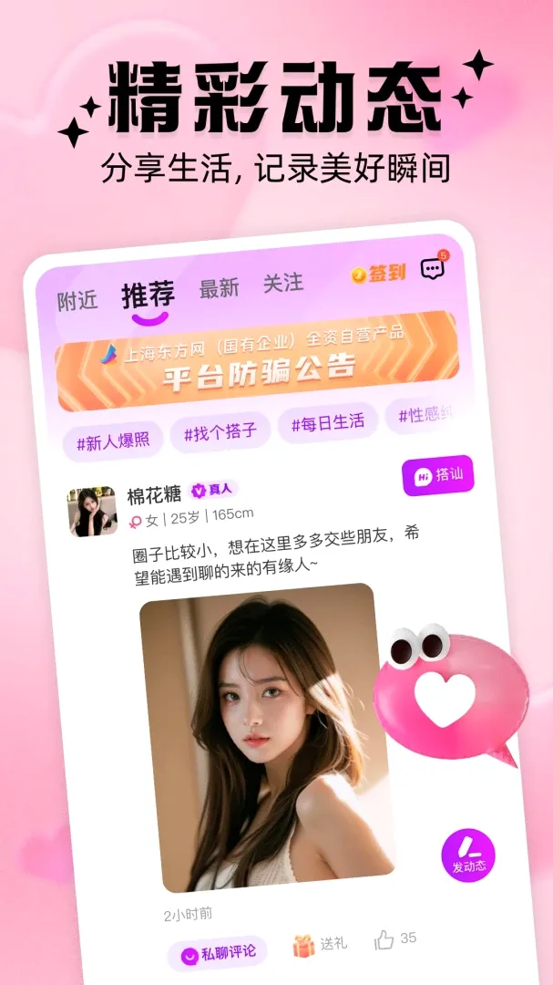 你偶(脱单交友平台) 你偶(脱单交友平台)