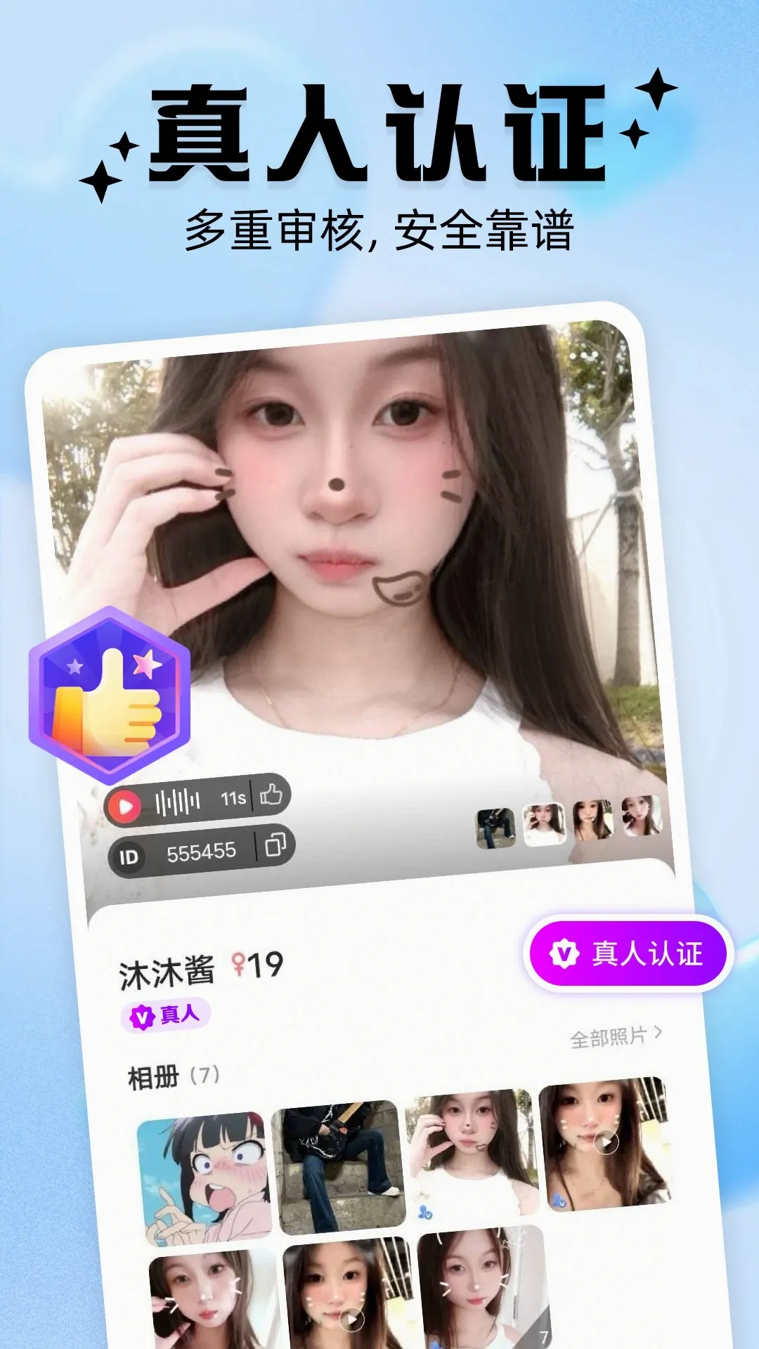 你偶(脱单交友平台) 你偶(脱单交友平台)