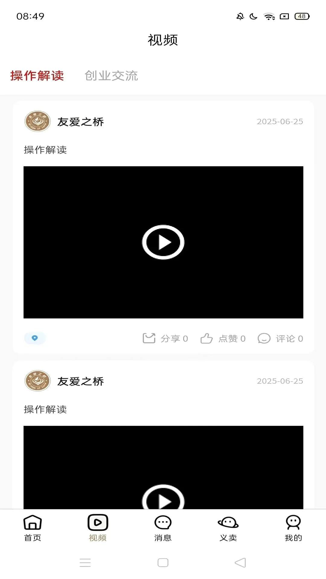 �Ѱ�֮��(������ְƽ̨)v1.3.25 �ֻ���