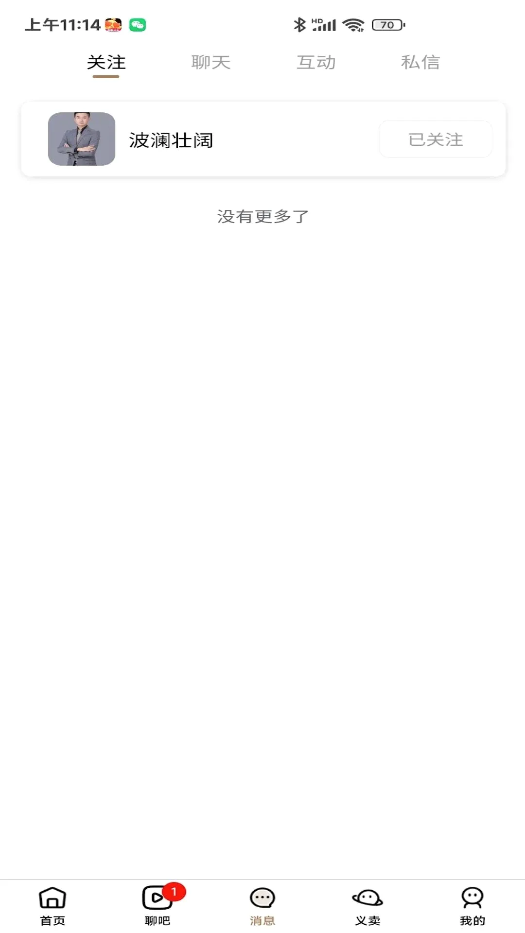 �Ѱ�֮��(������ְƽ̨)v1.3.25 �ֻ���