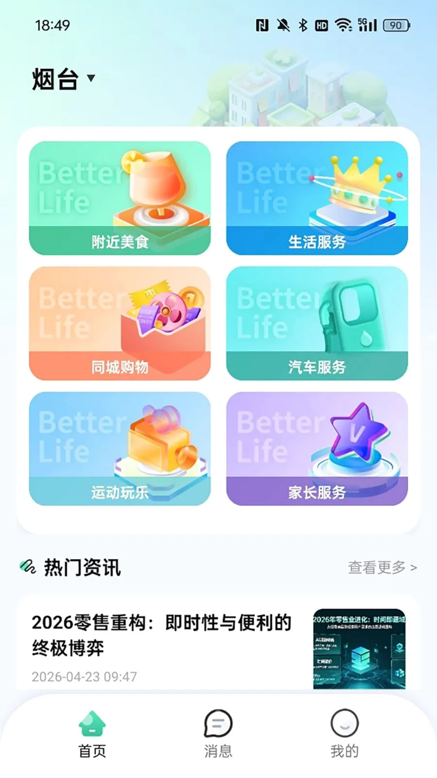 12xue����(ͬ���������ƽ̨)v1.0.5 �ֻ���