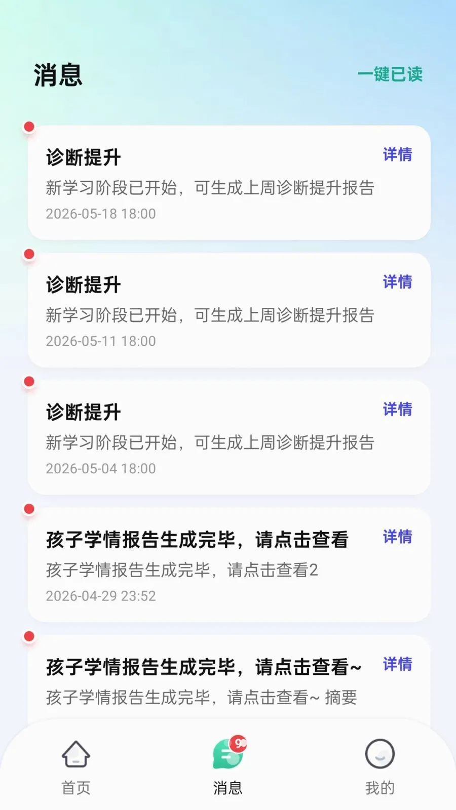 12xue����(ͬ���������ƽ̨)v1.0.5 �ֻ���