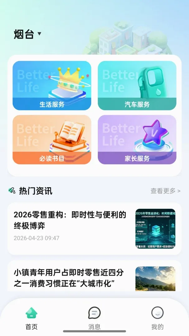 12xue����(ͬ���������ƽ̨)v1.0.5 �ֻ���
