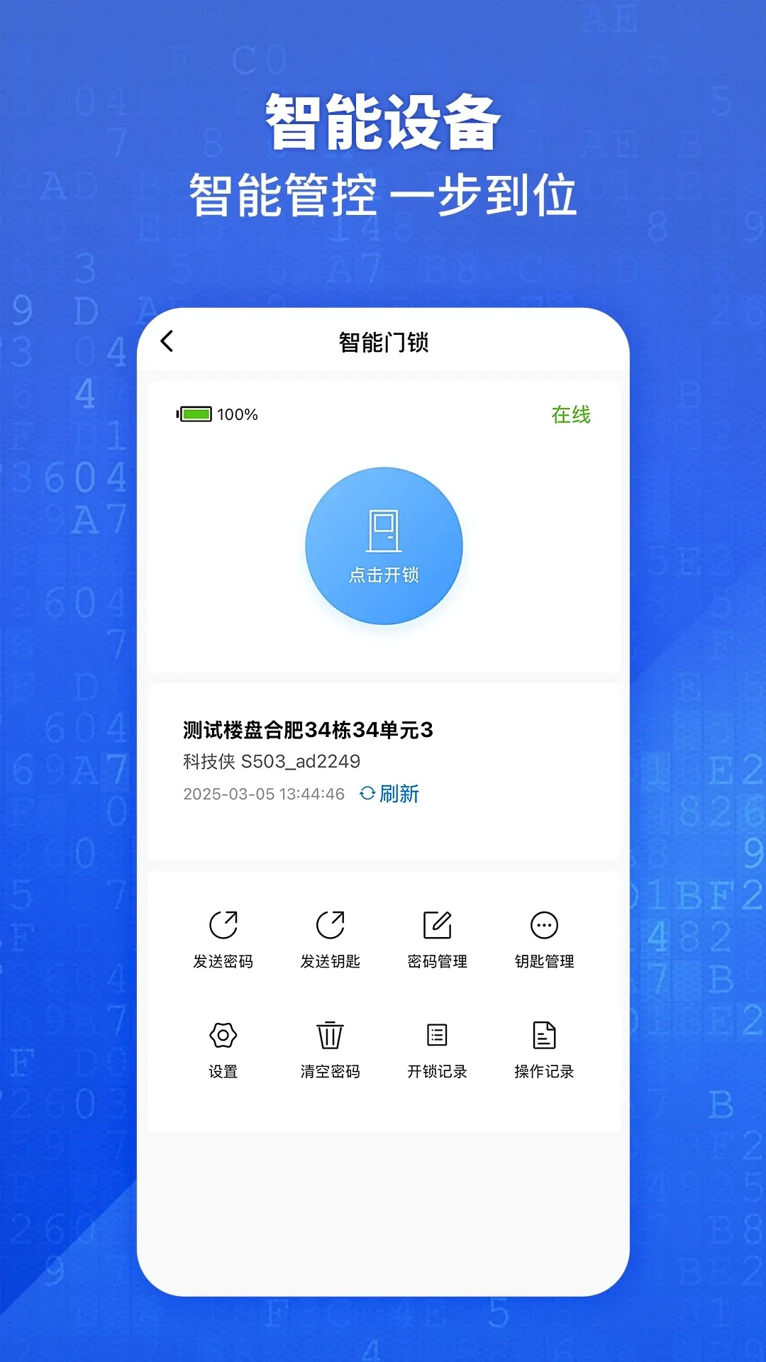 �þ�ͨ(�ⷿ����ϵͳ)v1.3.14 ��׿��