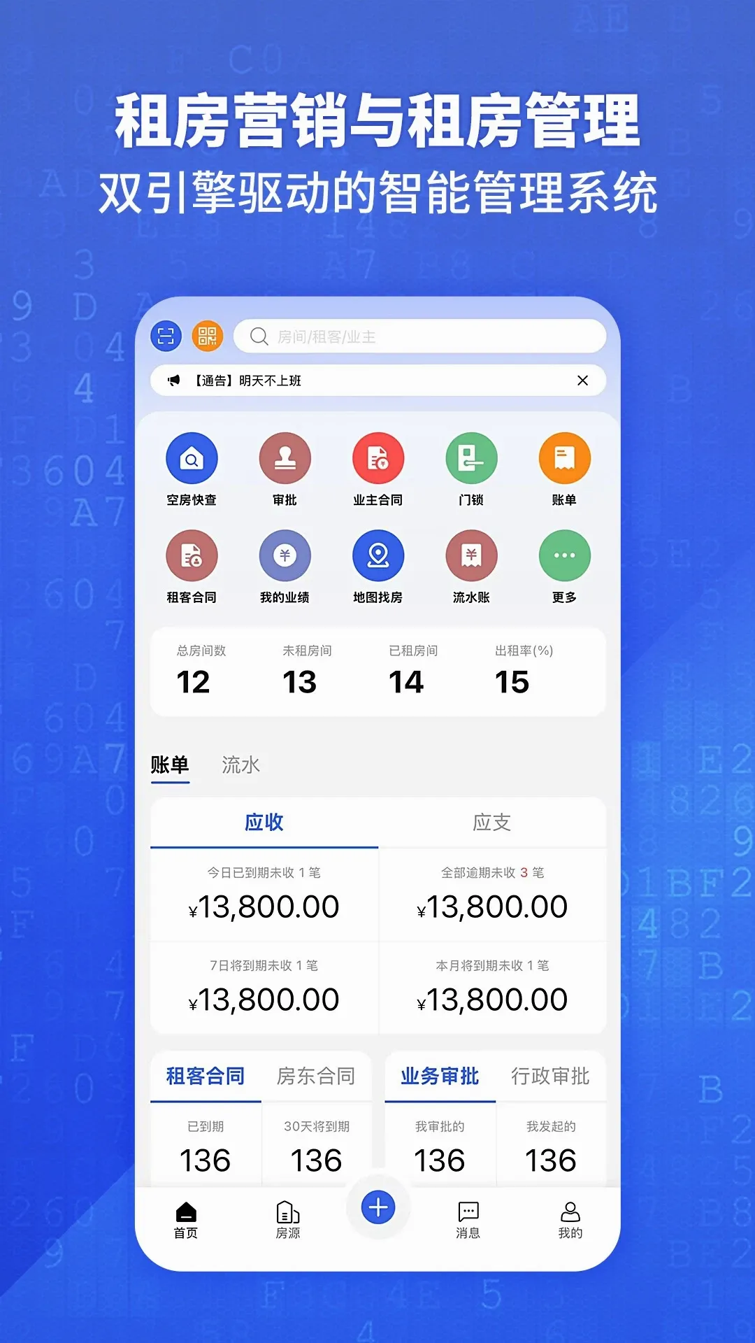 �þ�ͨ(�ⷿ����ϵͳ)v1.3.14 ��׿��