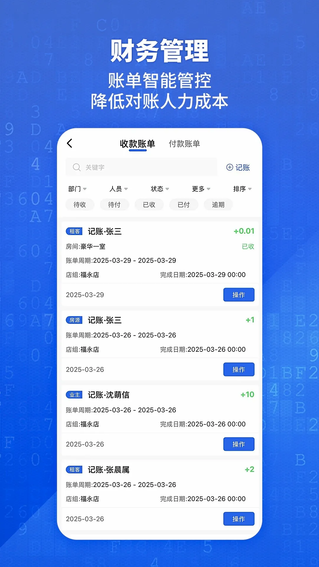 �þ�ͨ(�ⷿ����ϵͳ)v1.3.14 ��׿��