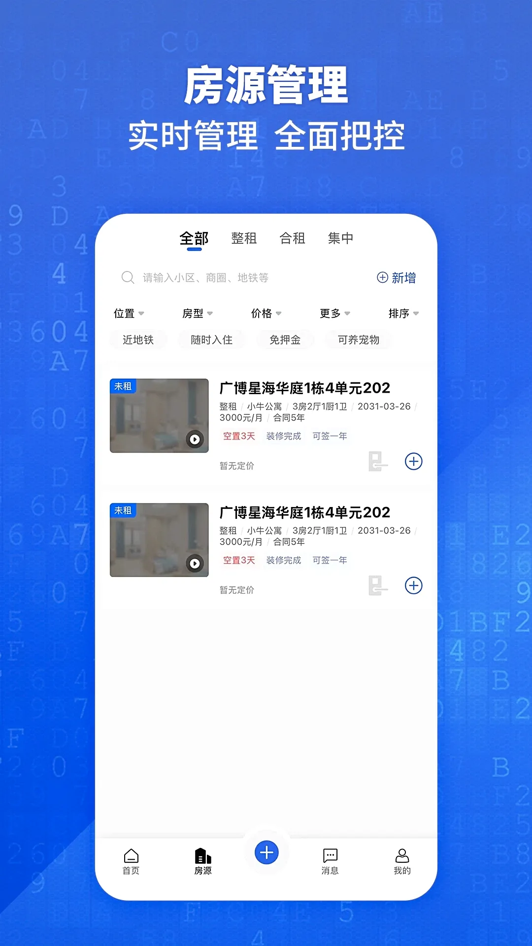�þ�ͨ(�ⷿ����ϵͳ)v1.3.14 ��׿��