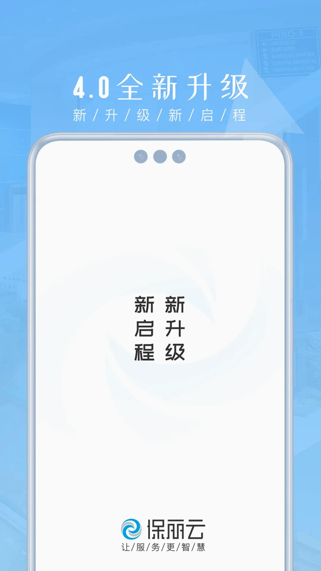 ������(�ǻ���ҵƽ̨)v4.5.6 ��׿��