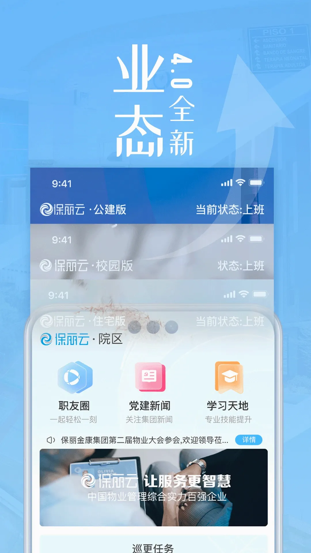 ������(�ǻ���ҵƽ̨)v4.5.6 ��׿��