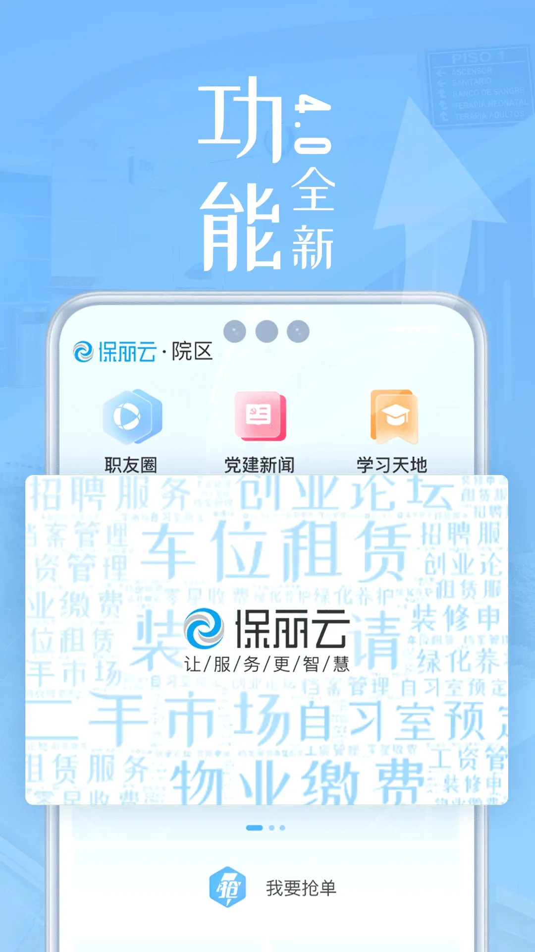 ������(�ǻ���ҵƽ̨)v4.5.6 ��׿��