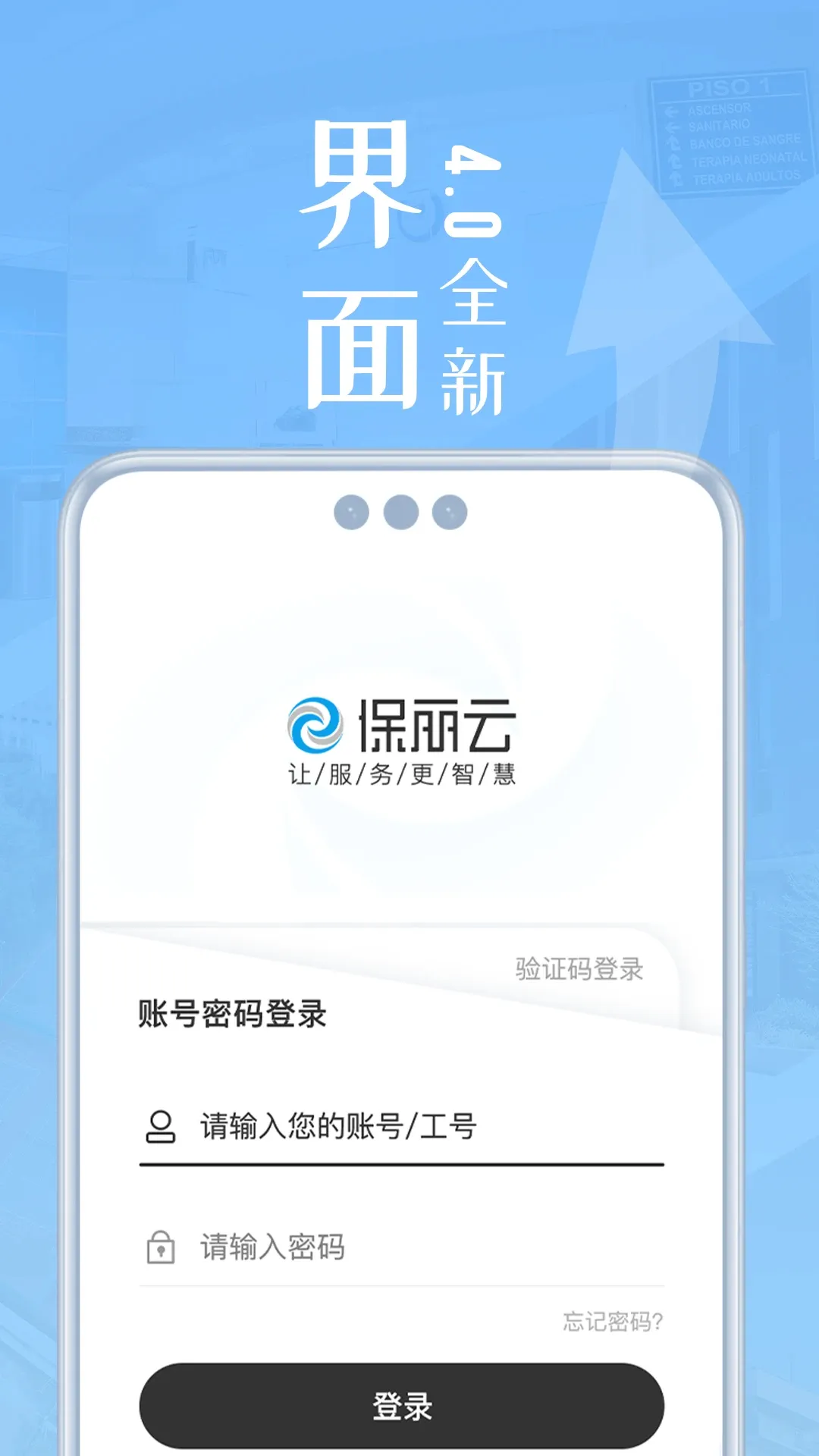 ������(�ǻ���ҵƽ̨)v4.5.6 ��׿��