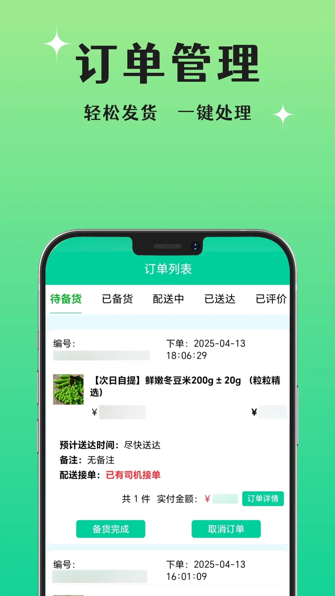 ���ù�Ӧ��(���ʲɹ�ƽ̨)v1.7.6 �ֻ���