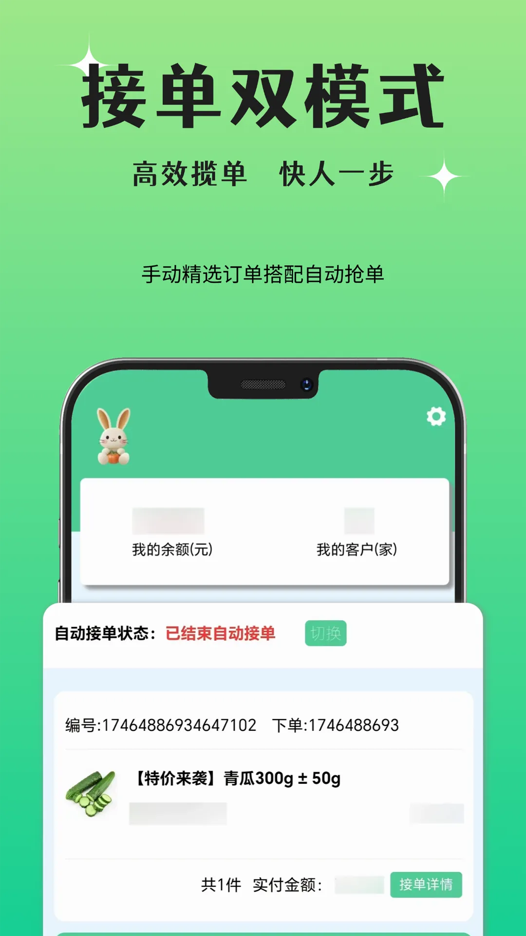 ���ù�Ӧ��(���ʲɹ�ƽ̨)v1.7.6 �ֻ���