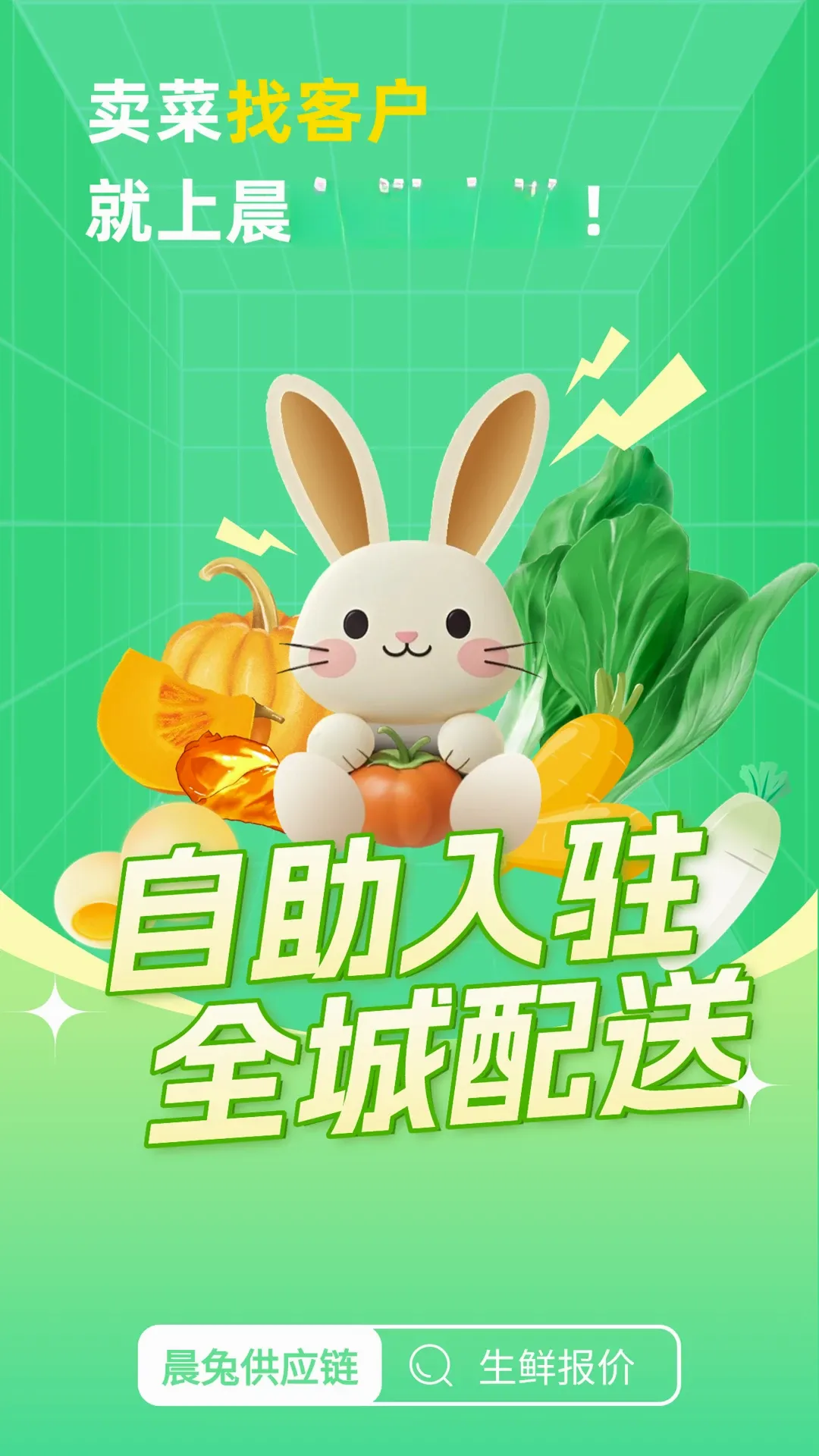 ���ù�Ӧ��(���ʲɹ�ƽ̨)v1.7.6 �ֻ���