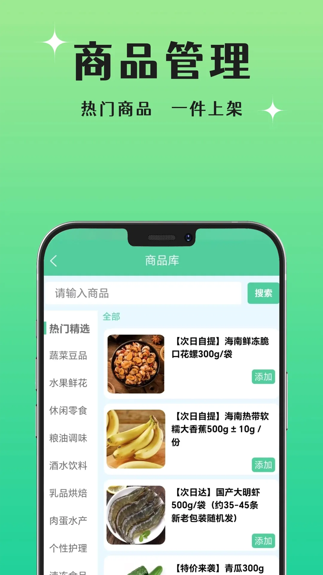 ���ù�Ӧ��(���ʲɹ�ƽ̨)v1.7.6 �ֻ���