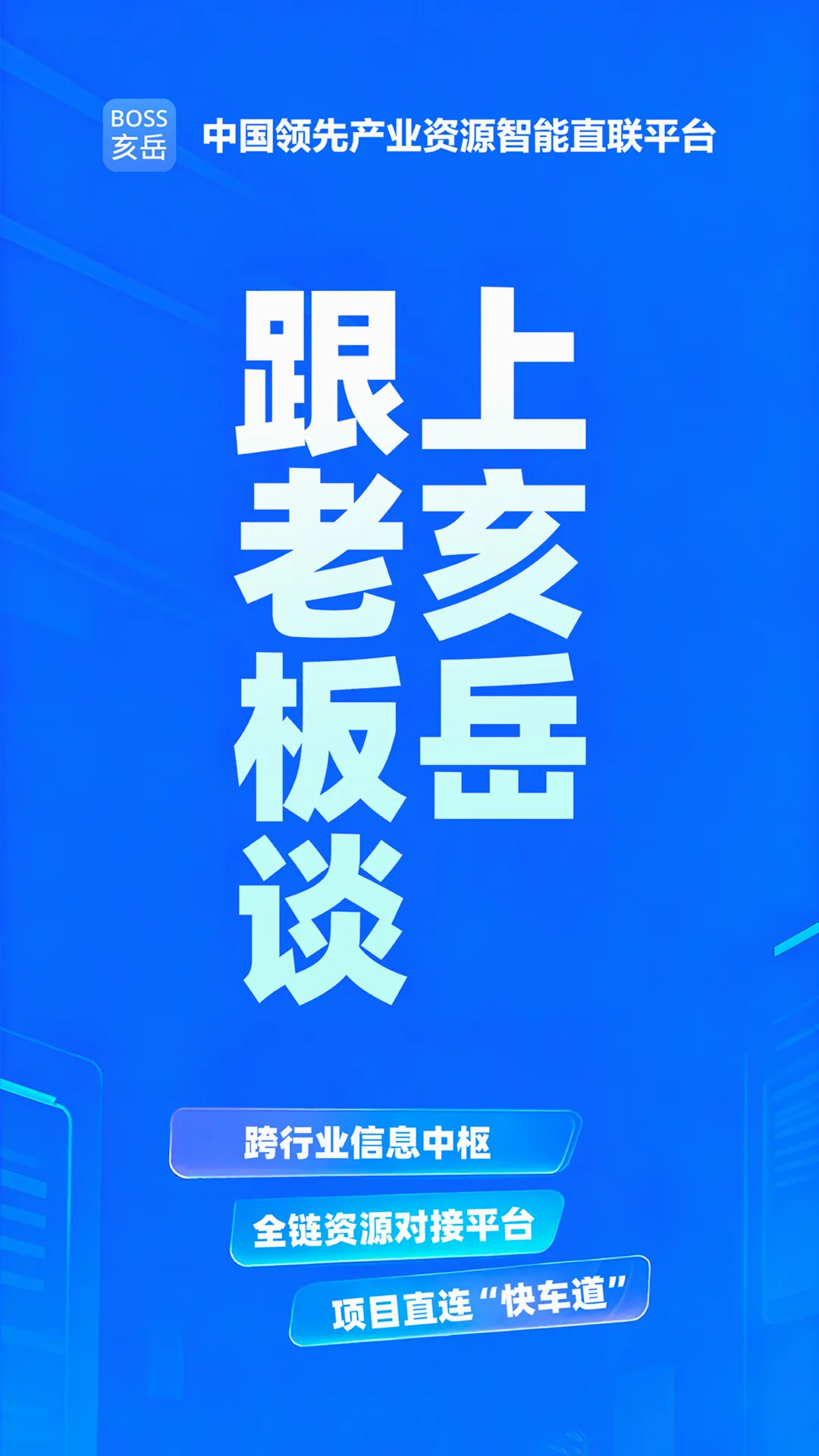 BOSS����2026���°汾v1.6.9 ��׿��