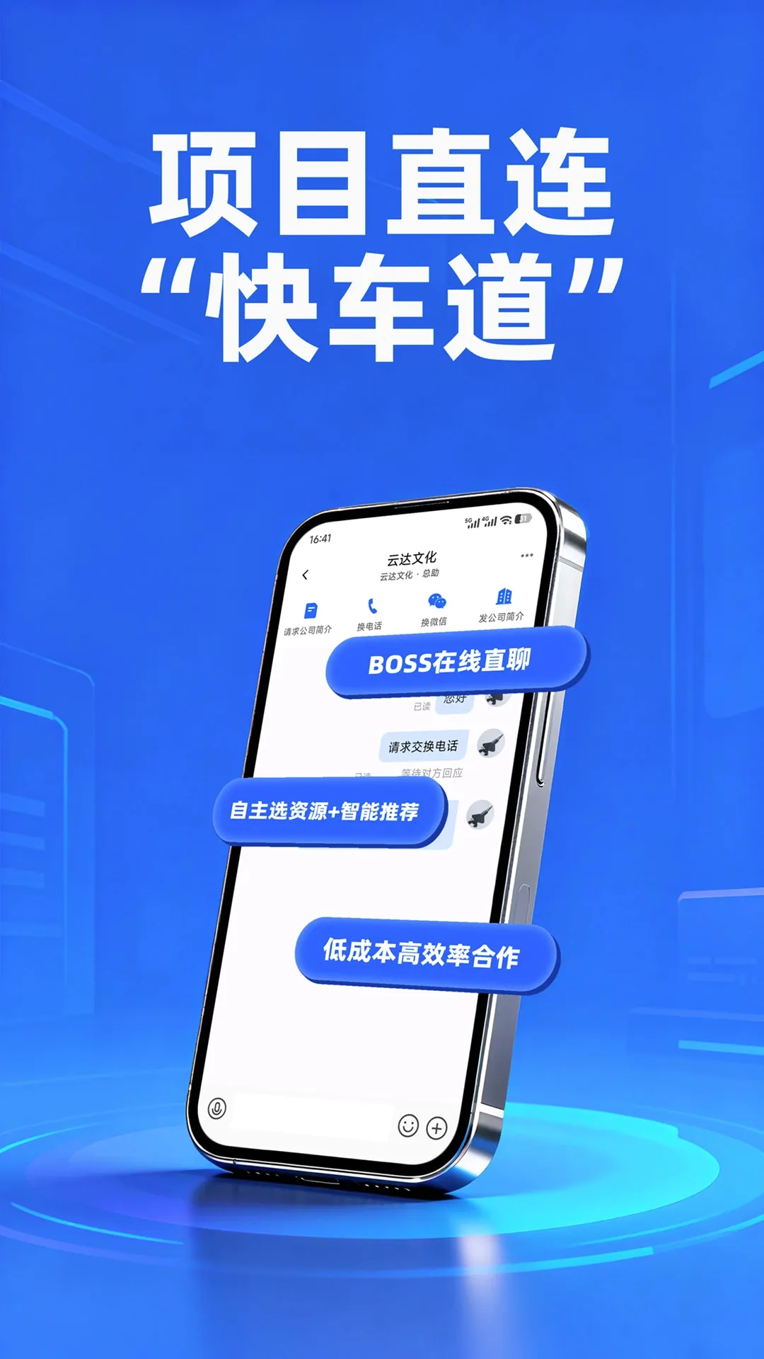 BOSS����2026���°汾v1.6.9 ��׿��
