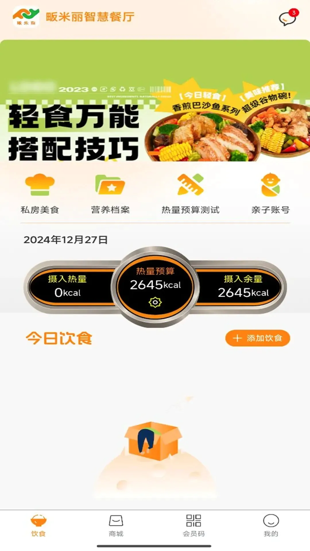 ����������ֻ���v1.4.4 ��׿��