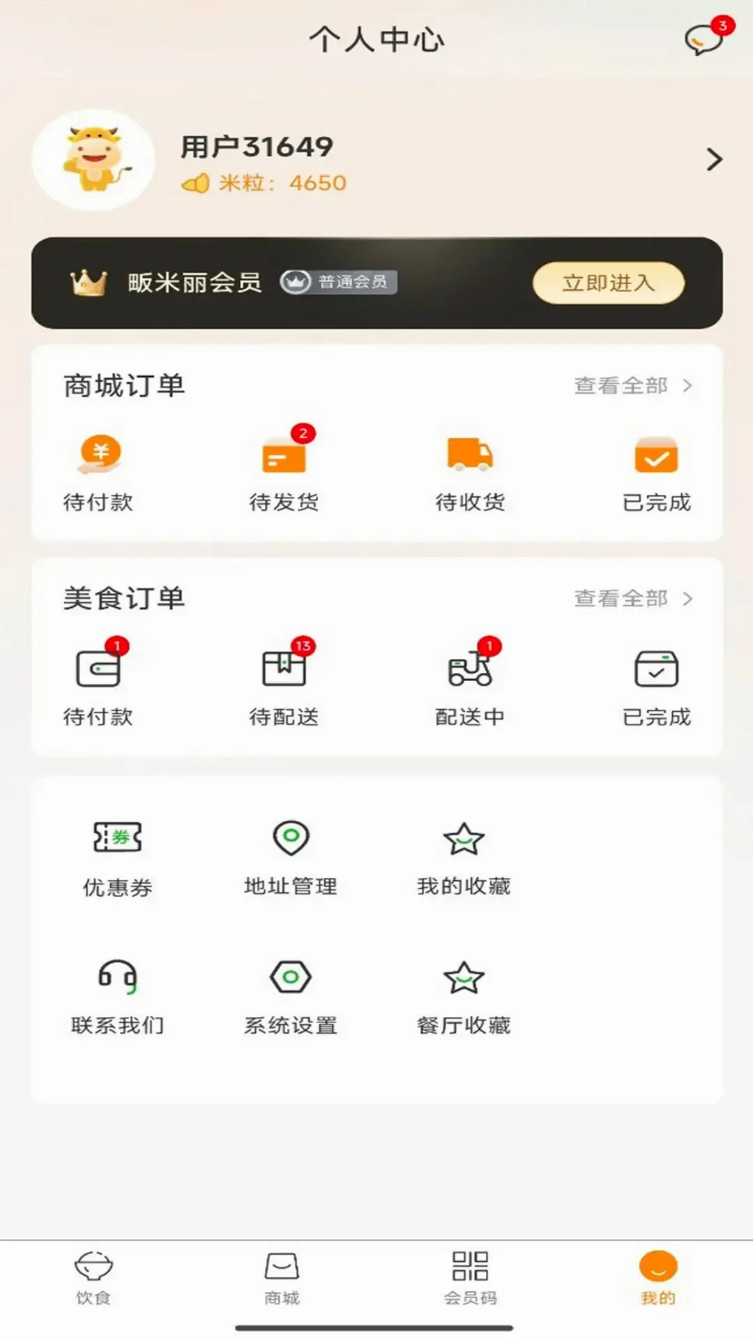 ����������ֻ���v1.4.4 ��׿��