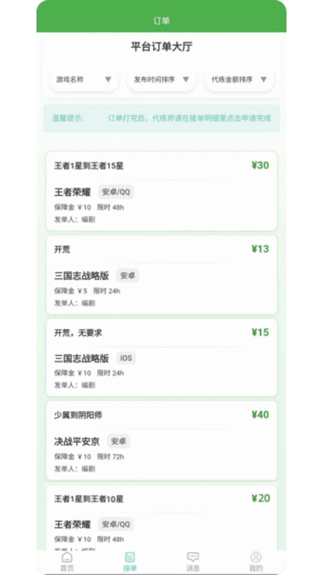 ���������ֻ���v1.0.9 �ֻ���
