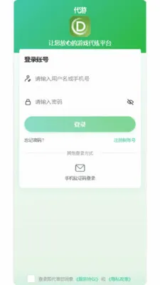 代游最新手机版 代游最新手机版