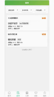 代游最新手机版 代游最新手机版