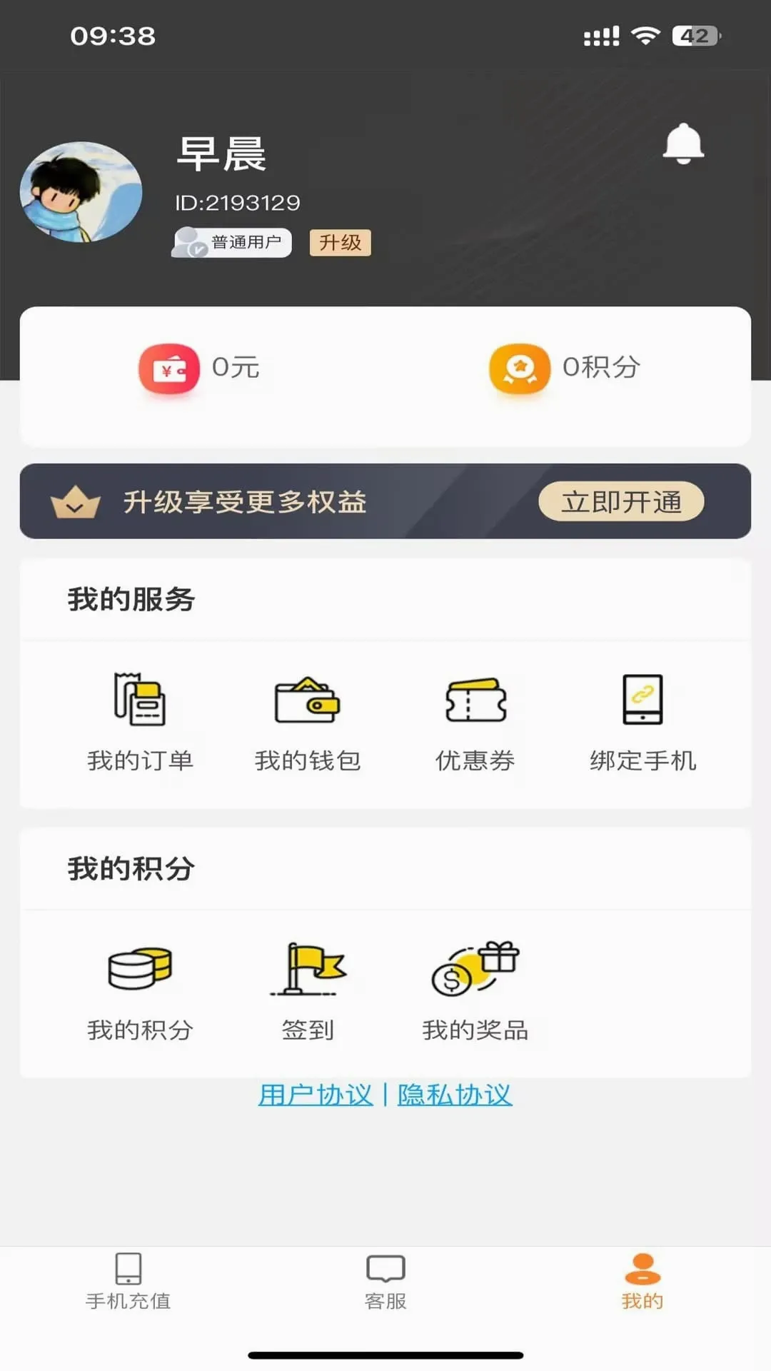 ��������ͨ(�����������)v4.3.1 ��׿��