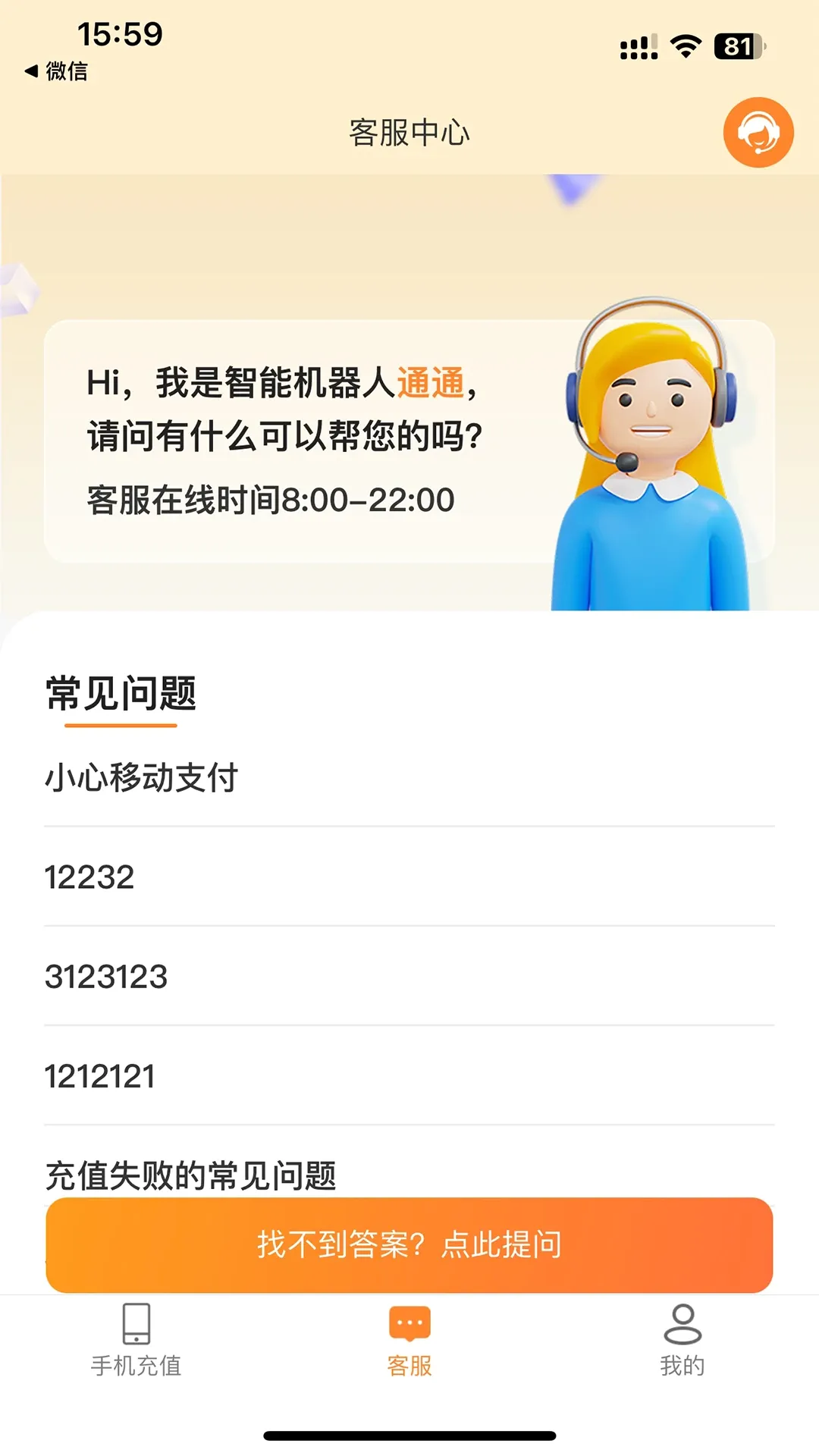 ��������ͨ(�����������)v4.3.1 ��׿��
