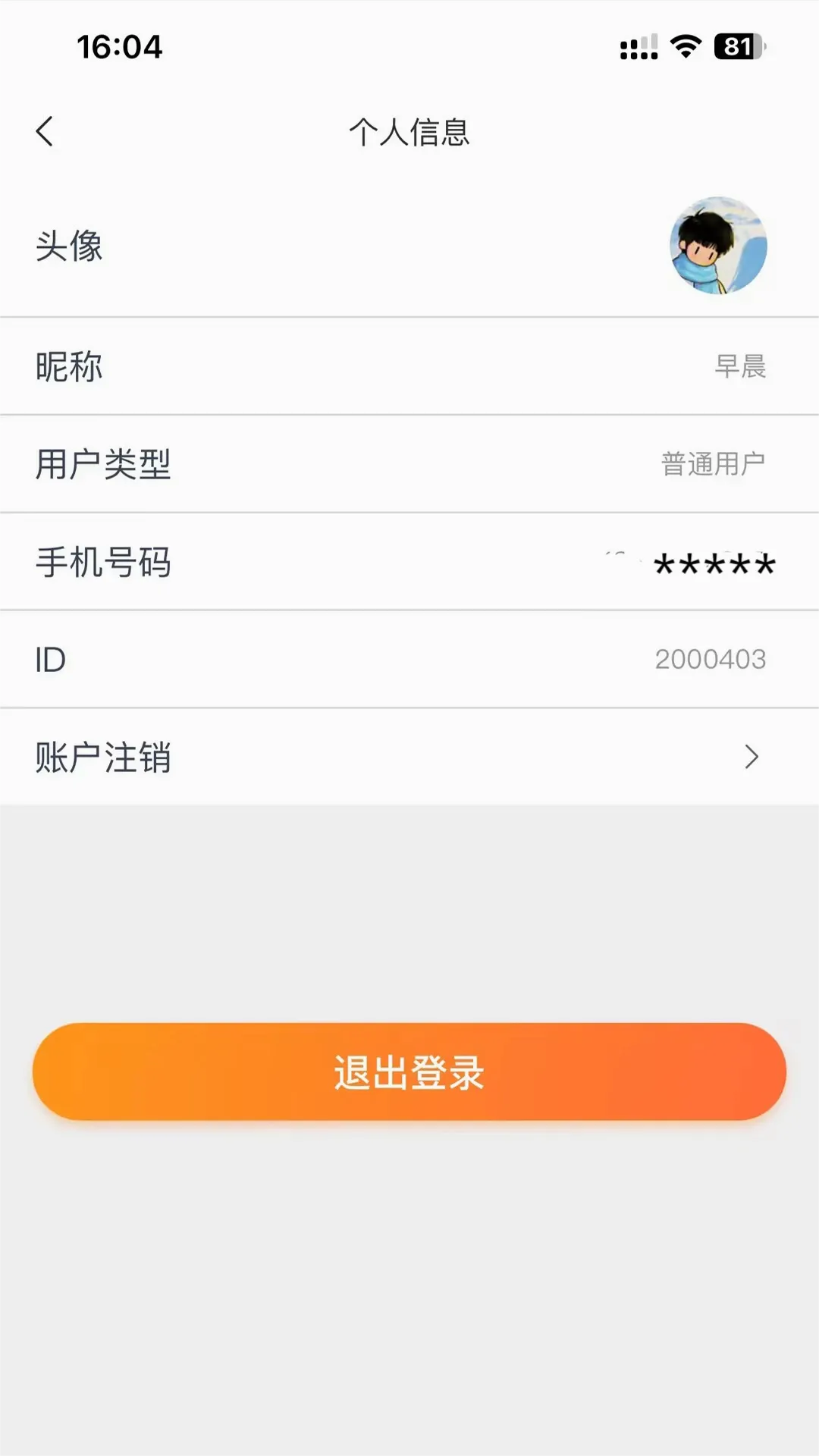 ��������ͨ(�����������)v4.3.1 ��׿��
