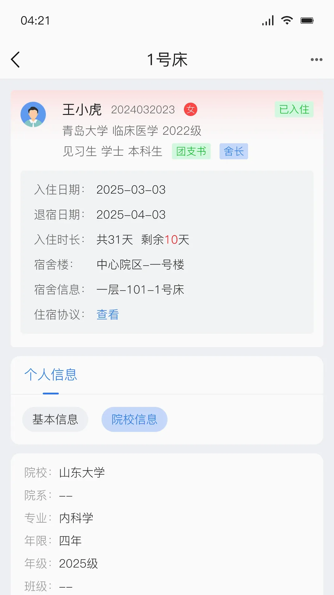 ҽ���ƹ������ֻ���v3.0.59 �ֻ���