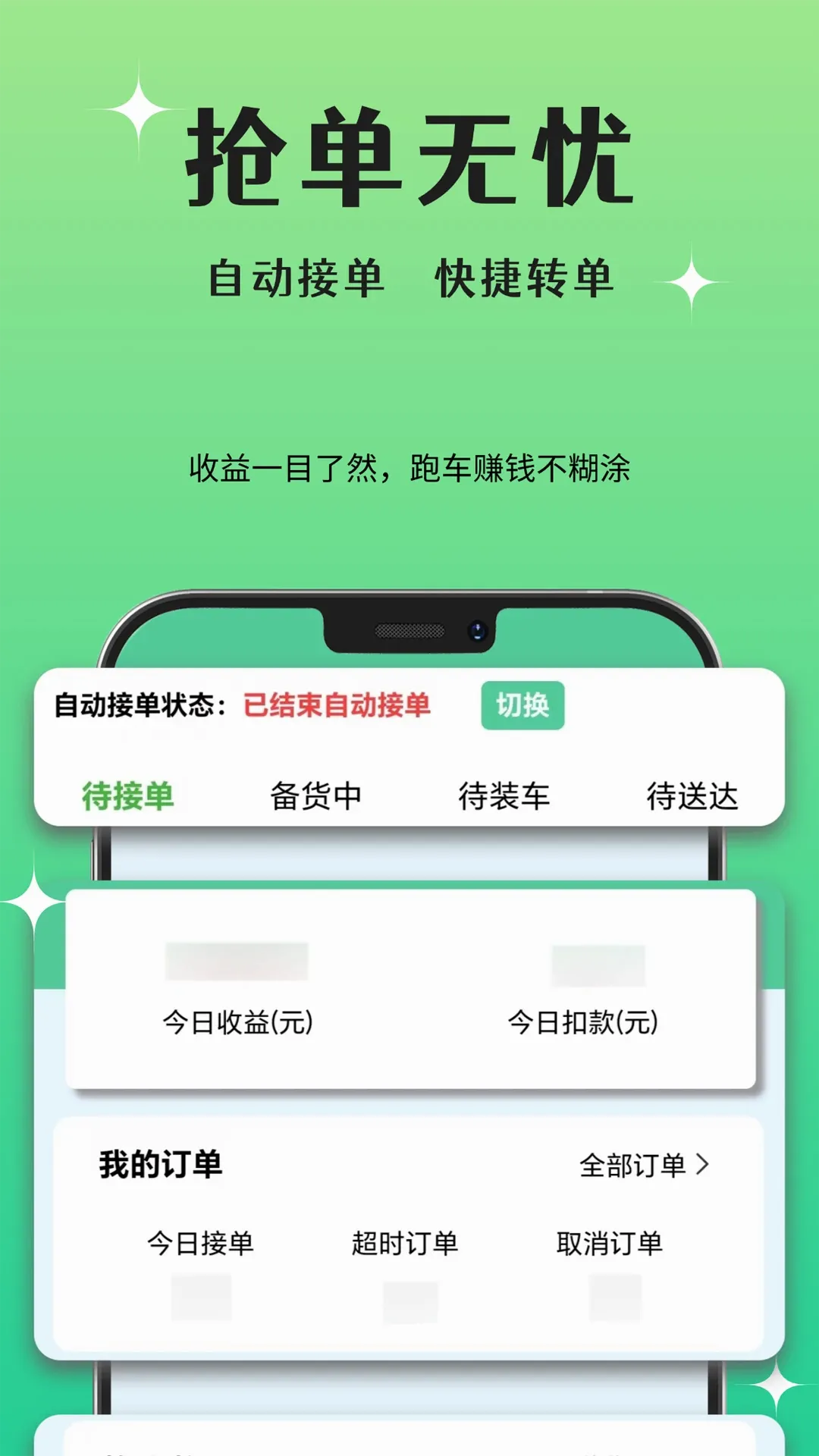 ���ÿ��������ֻ���v1.4.1 �ֻ���