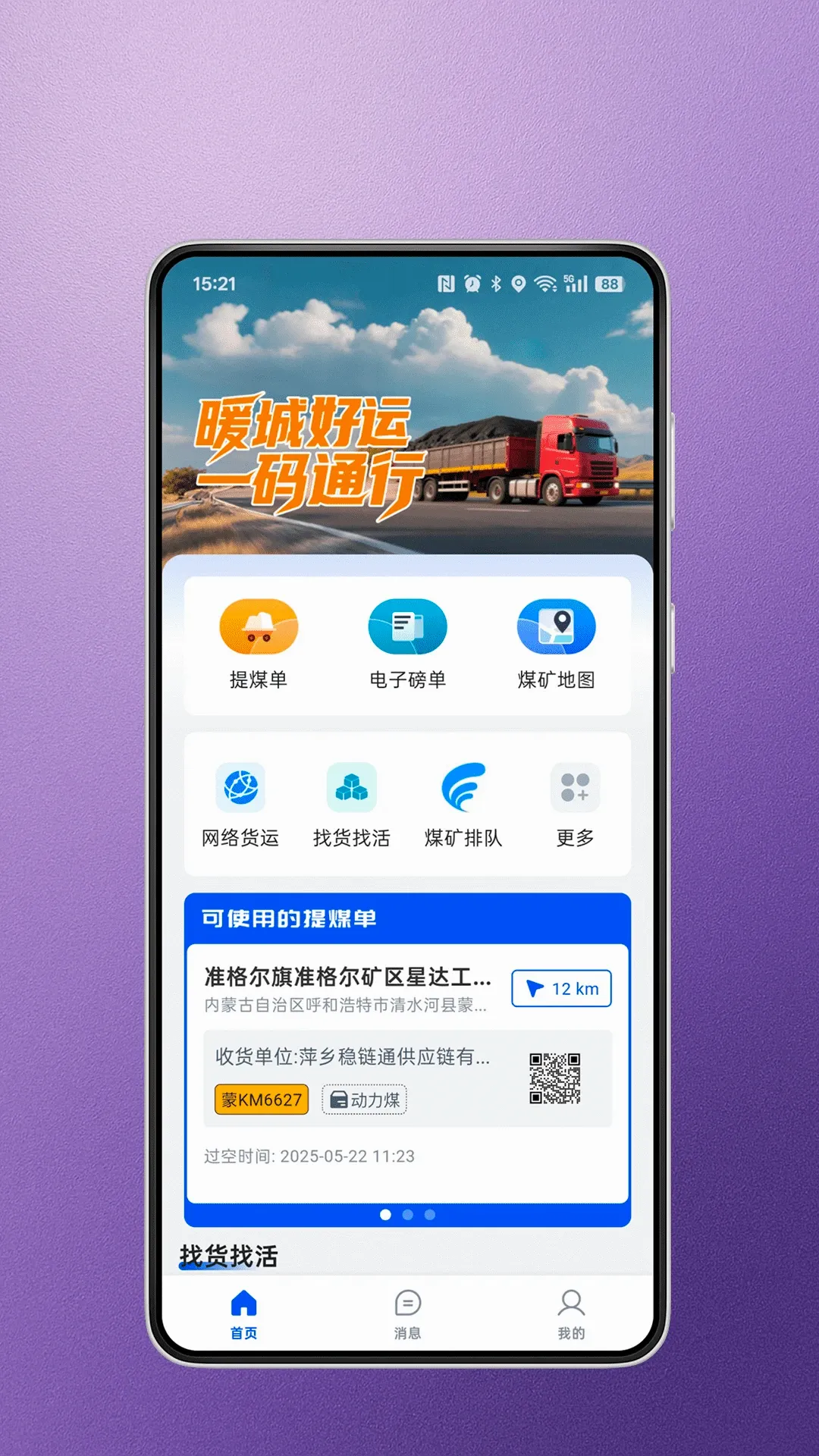 ů�Ǻ���2026�ٷ����°汾v2.0.8 �ֻ���