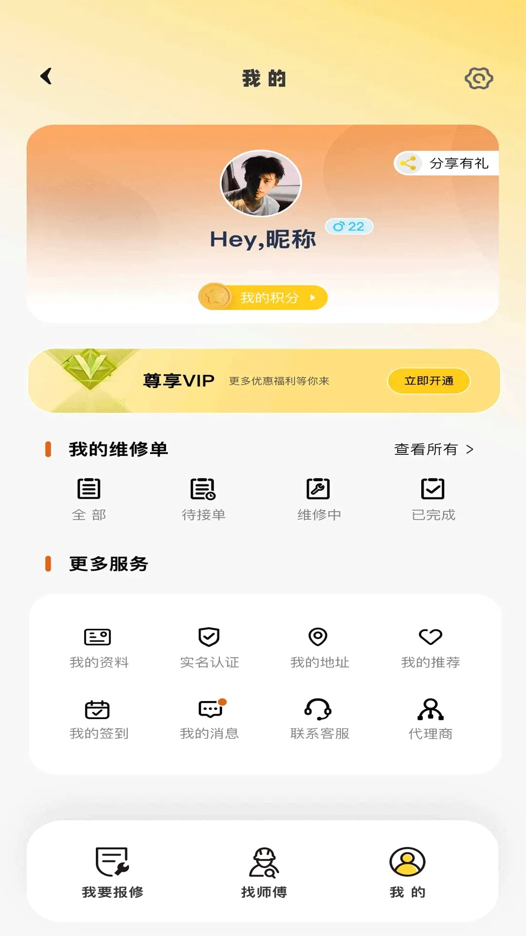 ҰСѼ2026���°汾v1.1.0 ��׿��