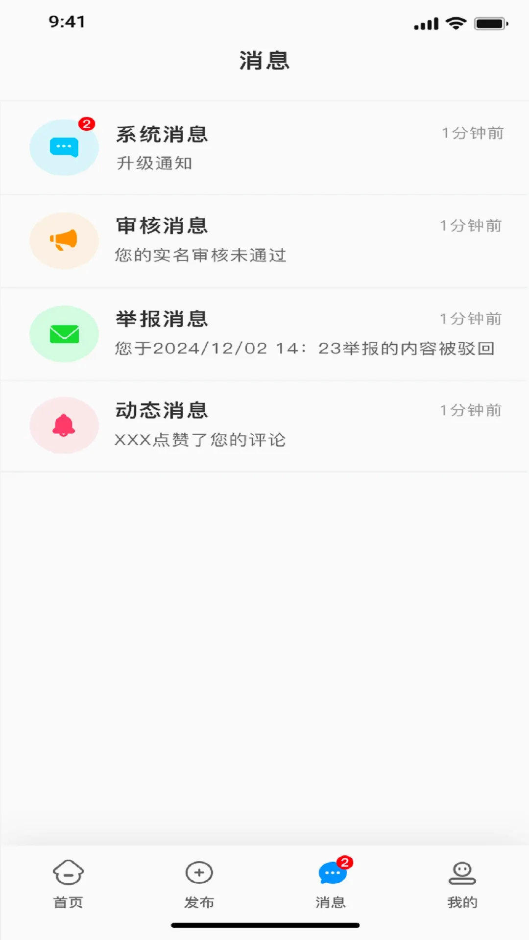ȫ����Ϣ2026�ٷ����°汾v1.1.9 �ֻ���
