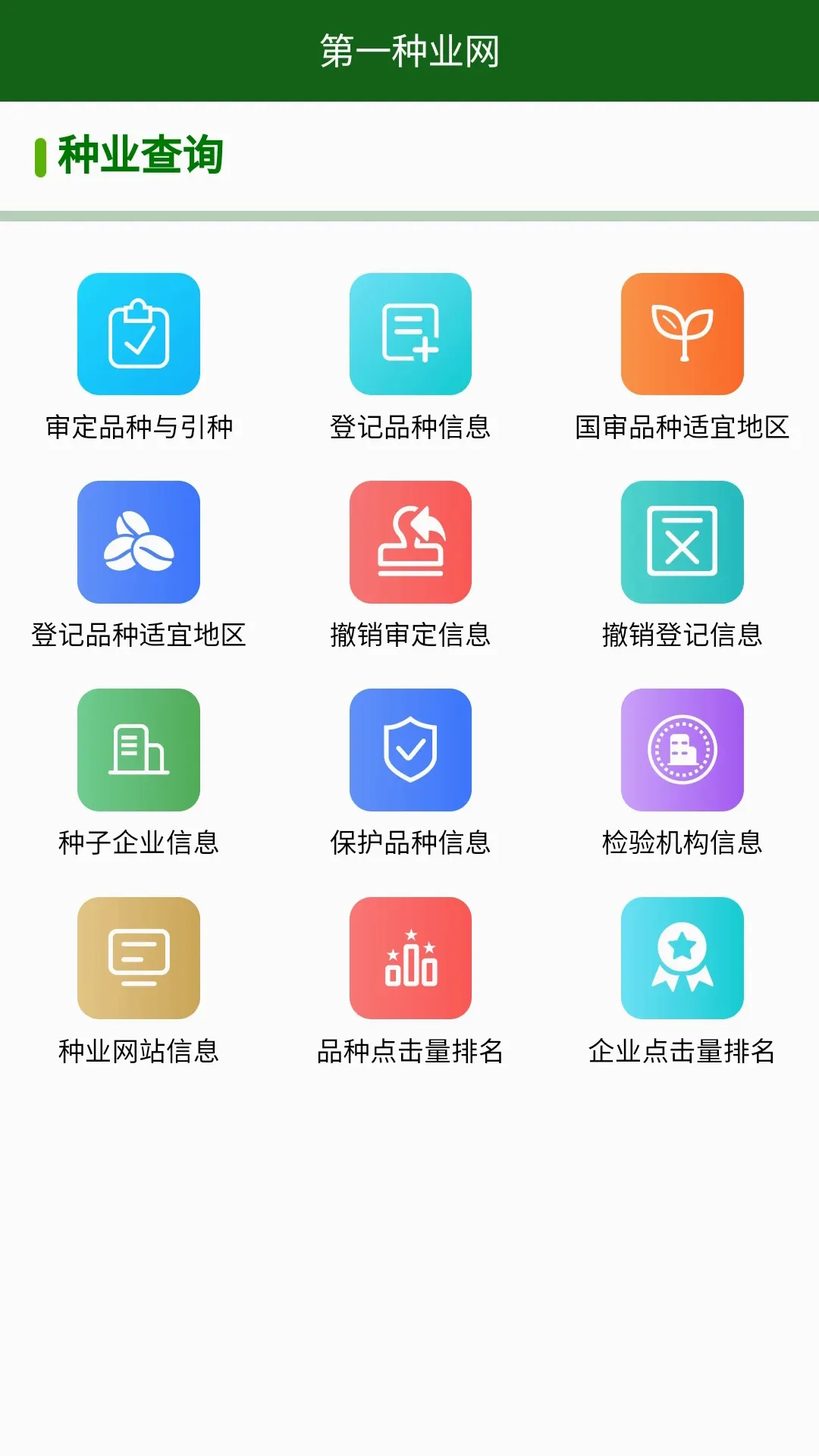 ��һ��ҵ��(��ҵ���ϲ�ѯ)v1.3.2 �ֻ���