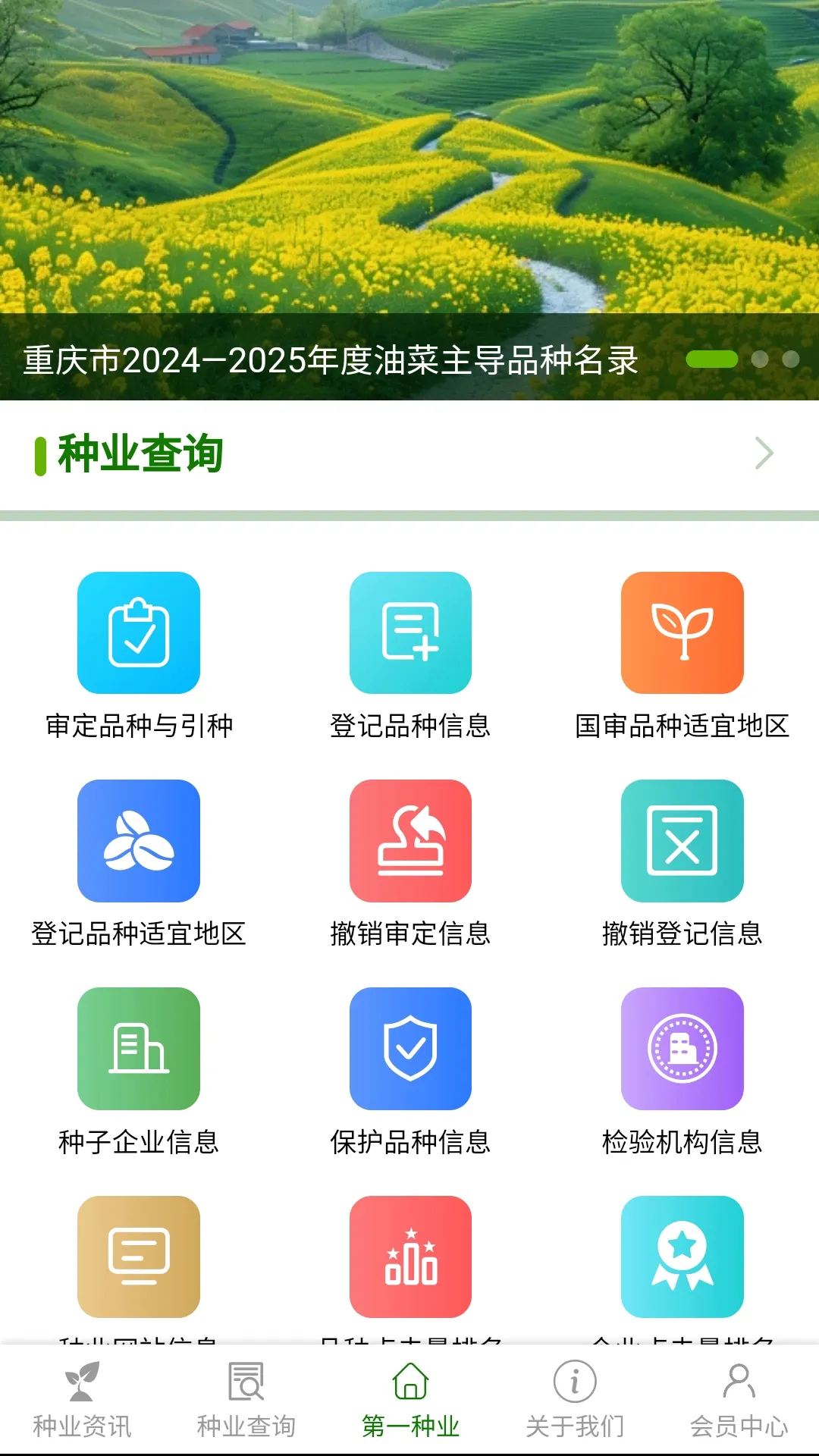 ��һ��ҵ��(��ҵ���ϲ�ѯ)v1.3.2 �ֻ���