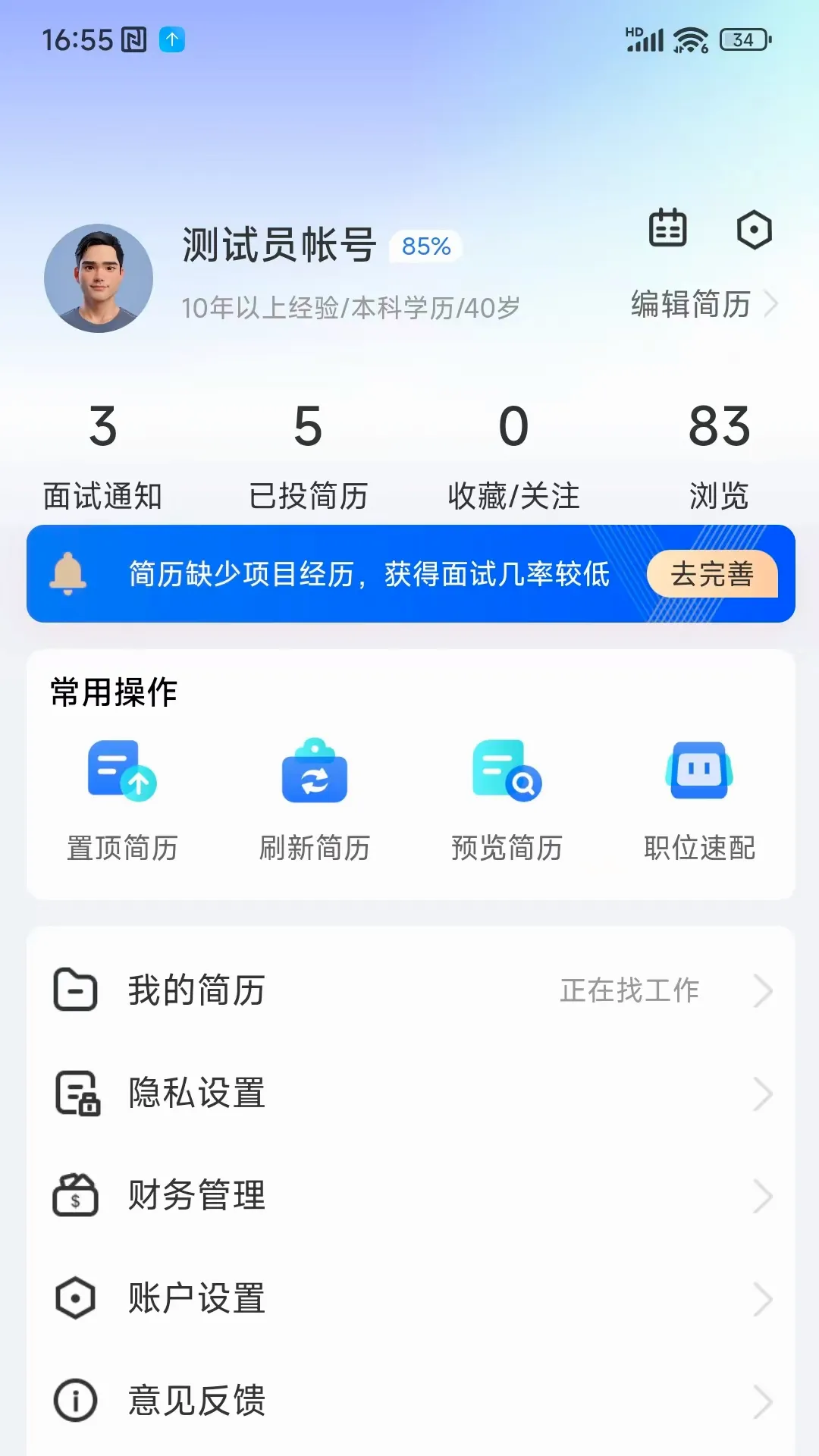 �����˲���2026���°汾v1.0.1 ��׿��