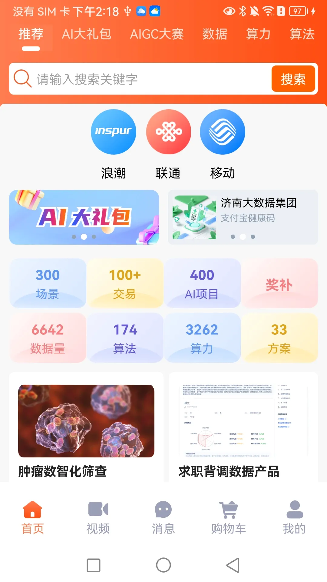 Ԫ��(���㷨Ӧ���̳�)v1.3.1 �ֻ���