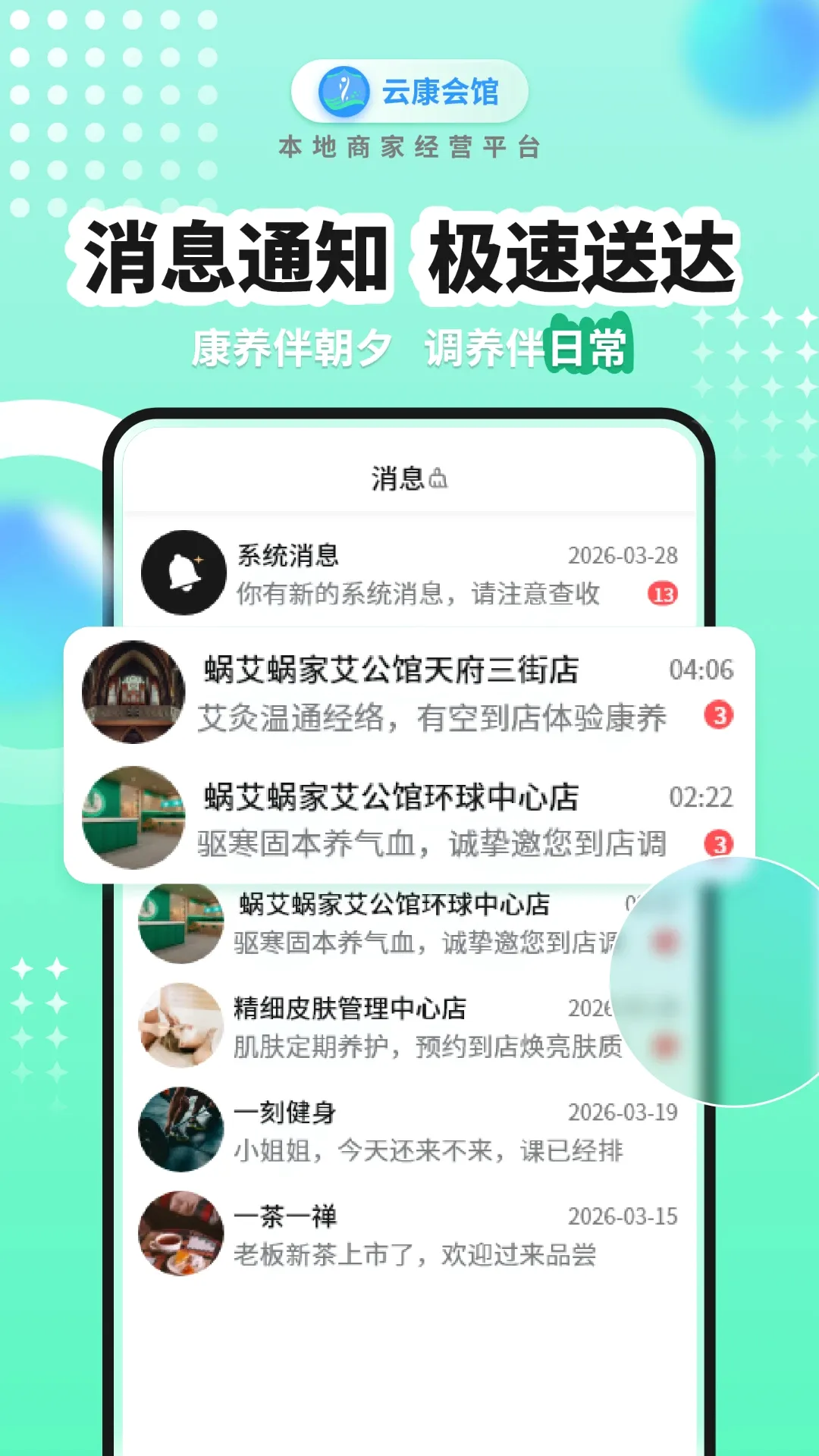 云康会馆(推拿预约服务) 云康会馆(推拿预约服务)