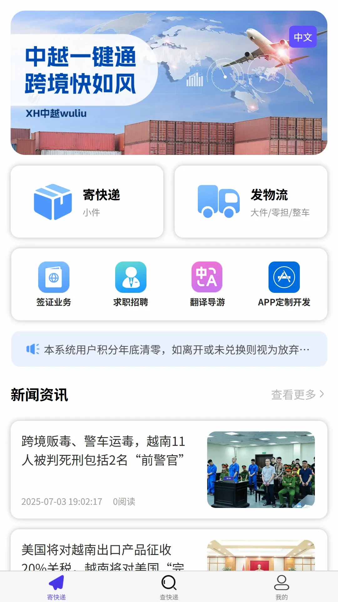 ��ͨ��Խ���������ֻ���v1.2.1 �ֻ���