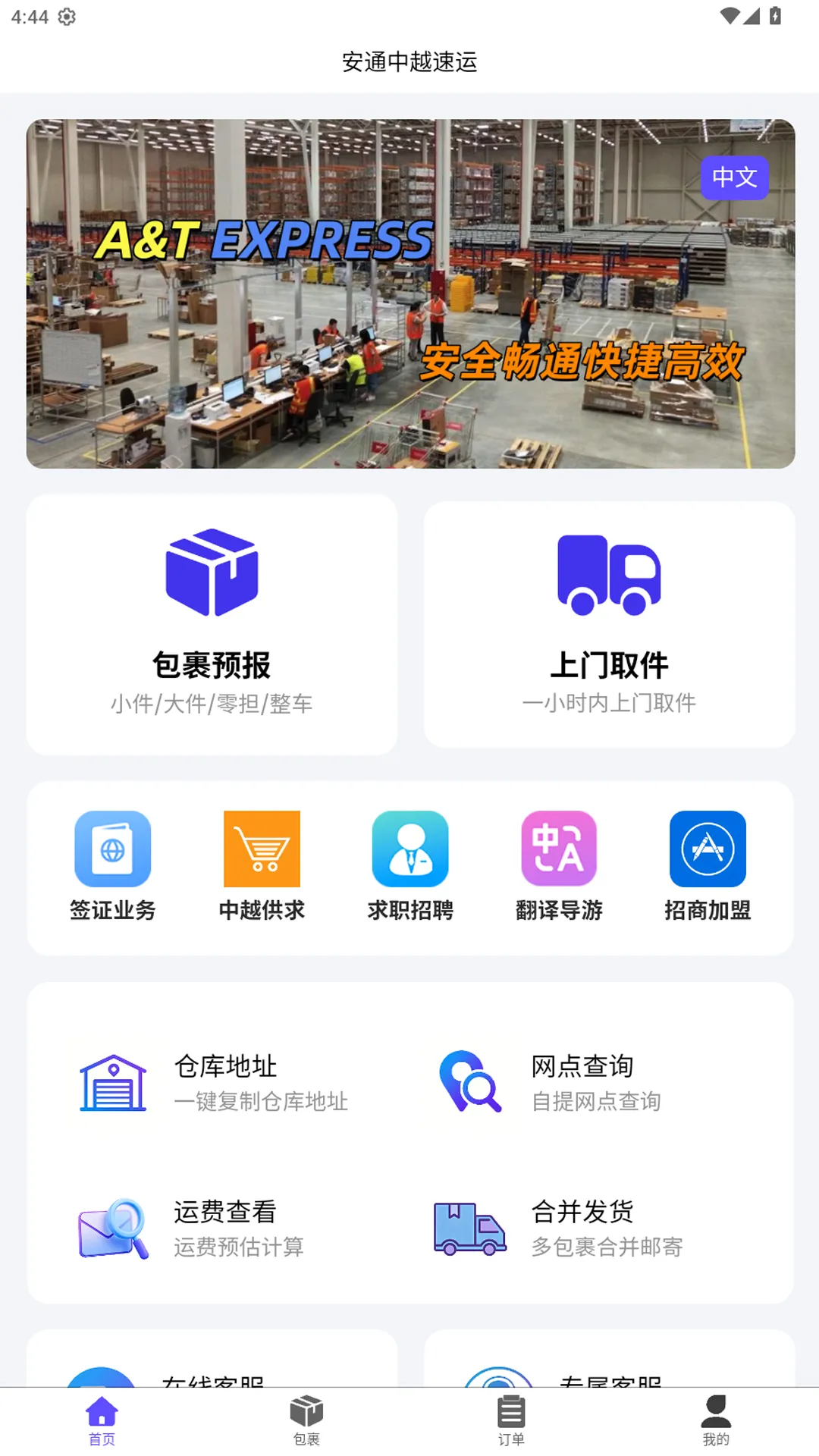 ��ͨ��Խ���������ֻ���v1.2.1 �ֻ���